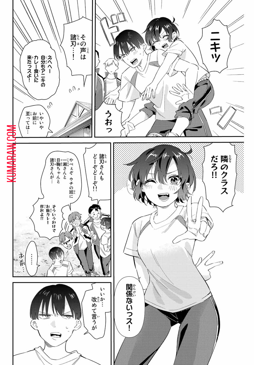 五輪の女神さま 〜なでしこ寮のメダルごはん〜 第36話 - Page 4