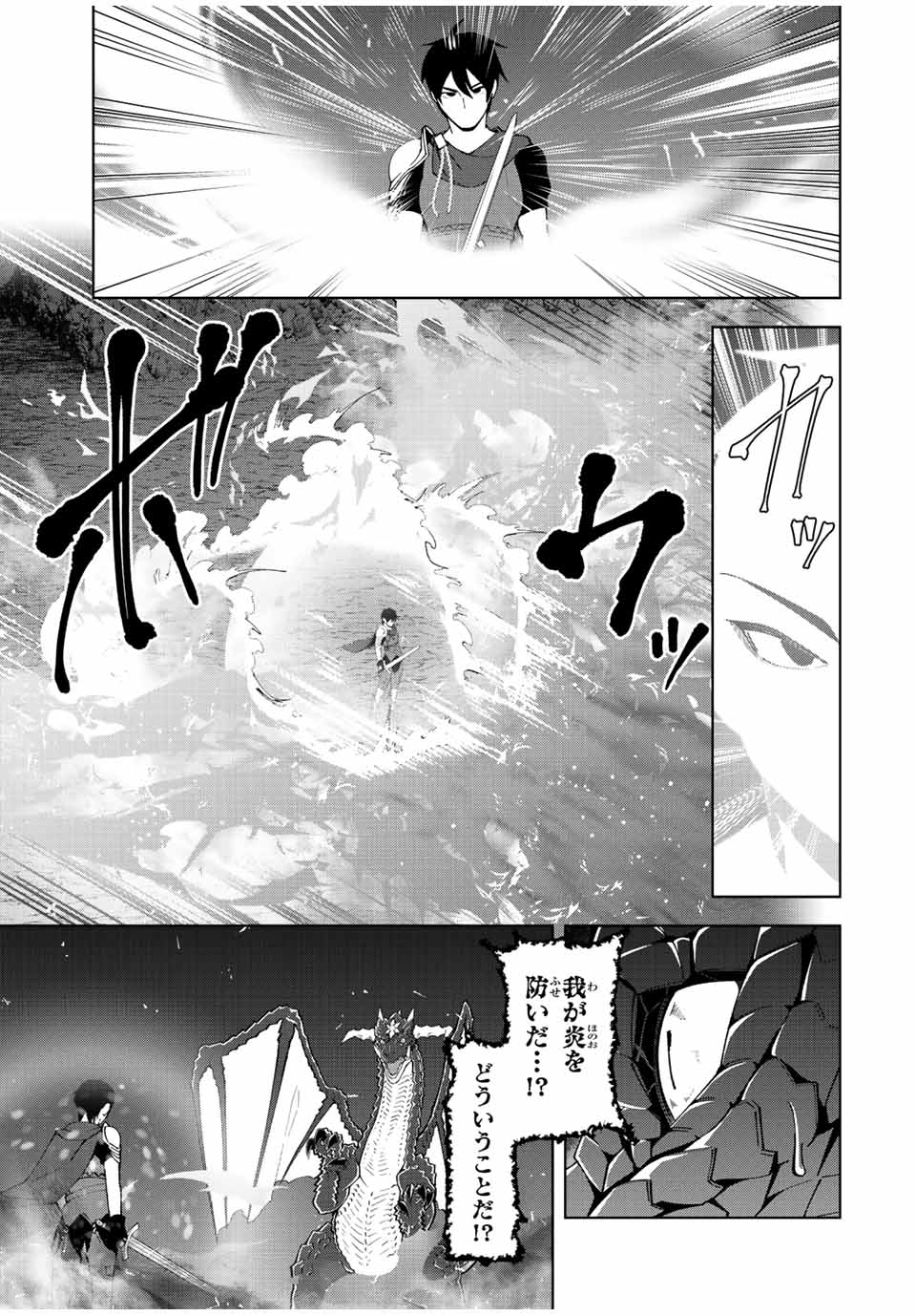 勇者と呼ばれた後に　―そして無双男は家族を創る― 第1話 - Page 41