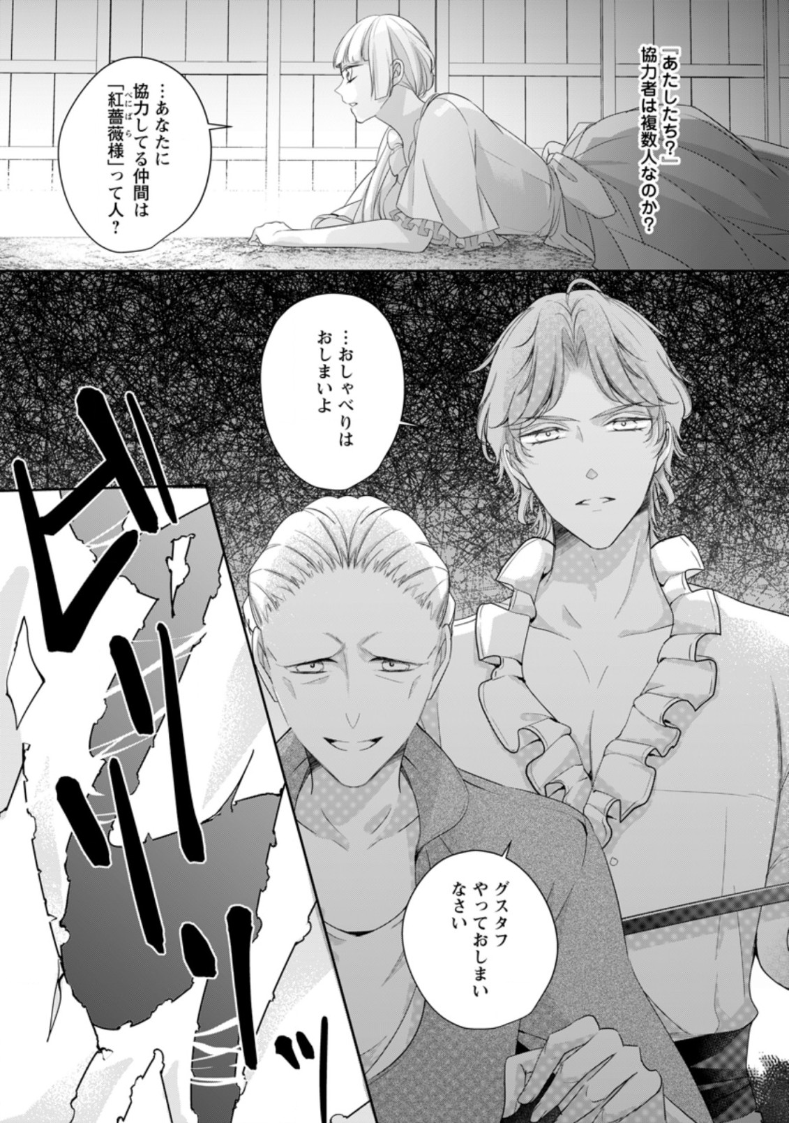 転生したら 第7.1話 - Page 7