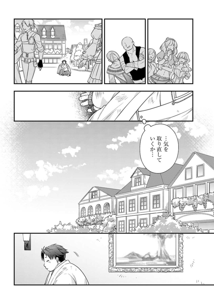 明かせぬ正体 最強の糸使いは復讐の死神になる 第2話 - Page 26