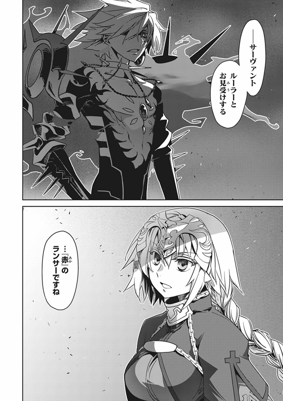 Fate / Apocrypha 第4話 - Page 29