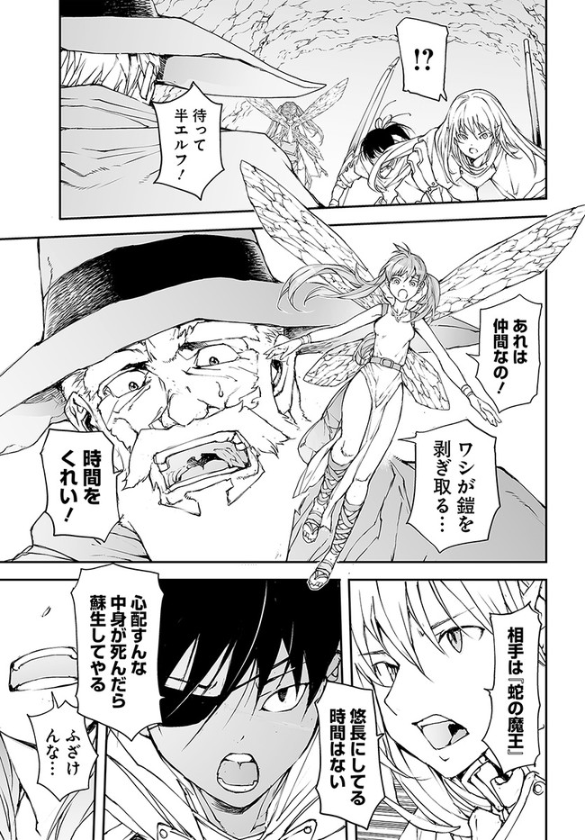 便利屋斎藤さん、異世界に行く 第148話 - Page 3