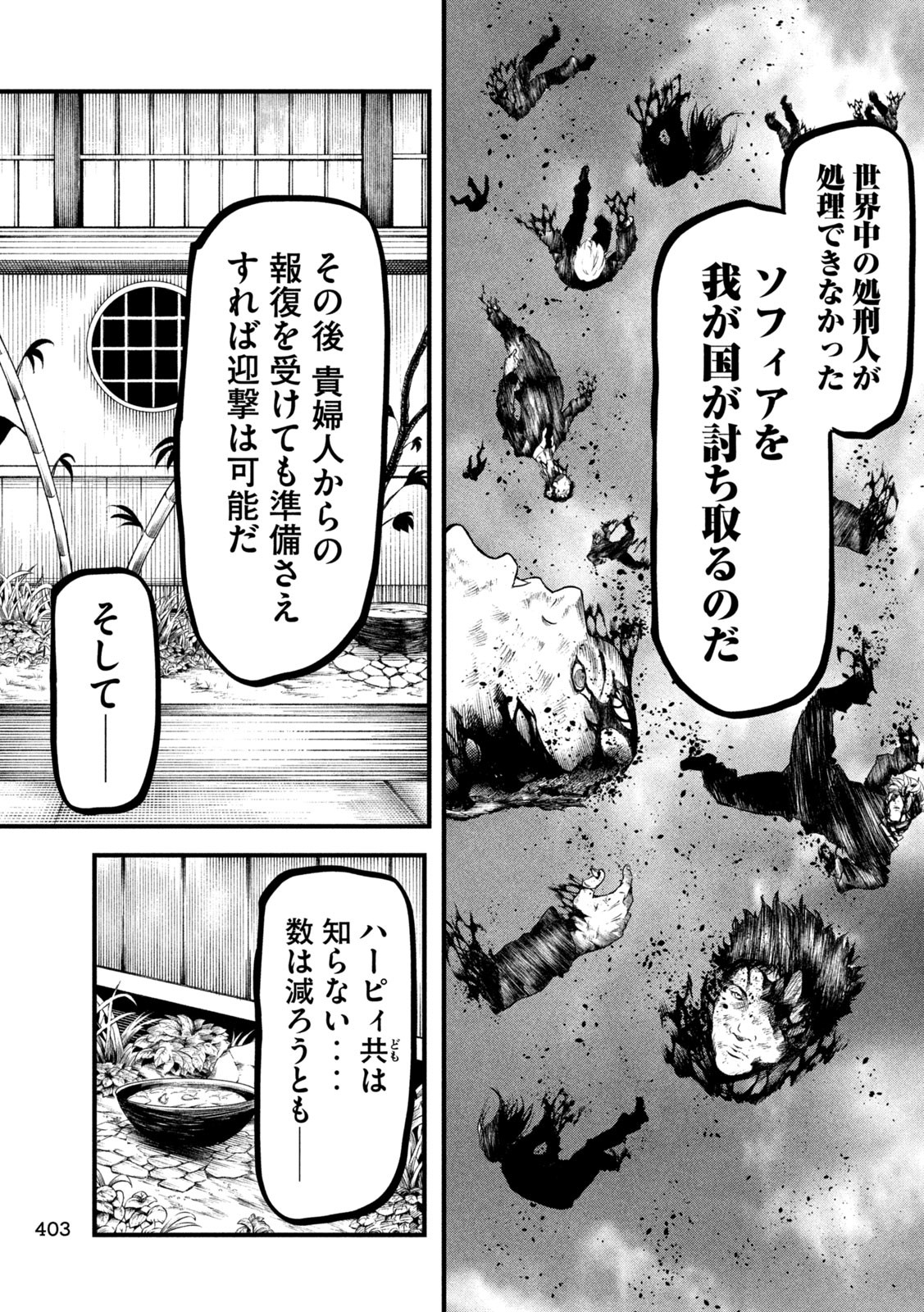 グラ・ディミオス 第19話 - Page 5