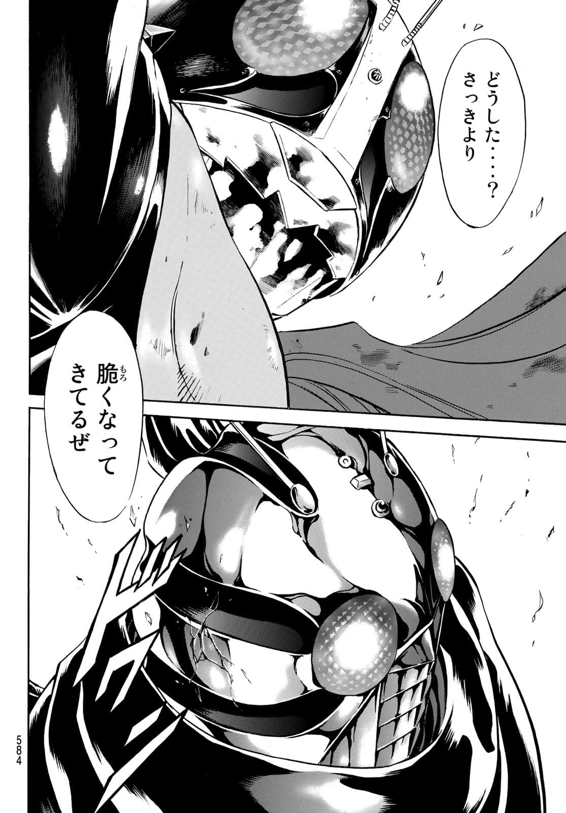 新仮面ライダーSPIRITS 第142話 - Page 16