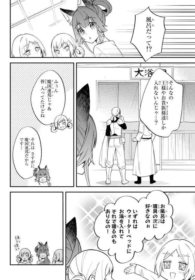 転生したらスライムだった件 異聞 ～魔国暮らしのトリニティ～ 第45話 - Page 19