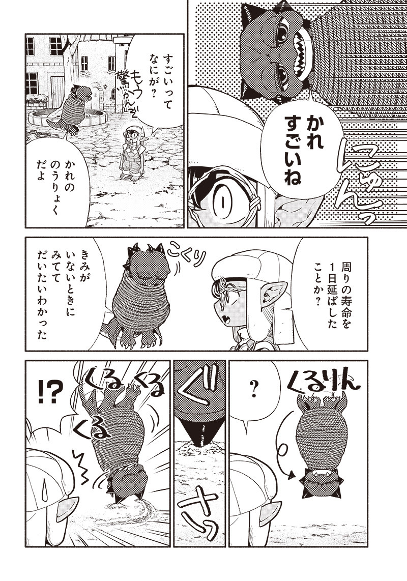 転生ゴブリンだけど質問ある？ 第74話 - Page 8