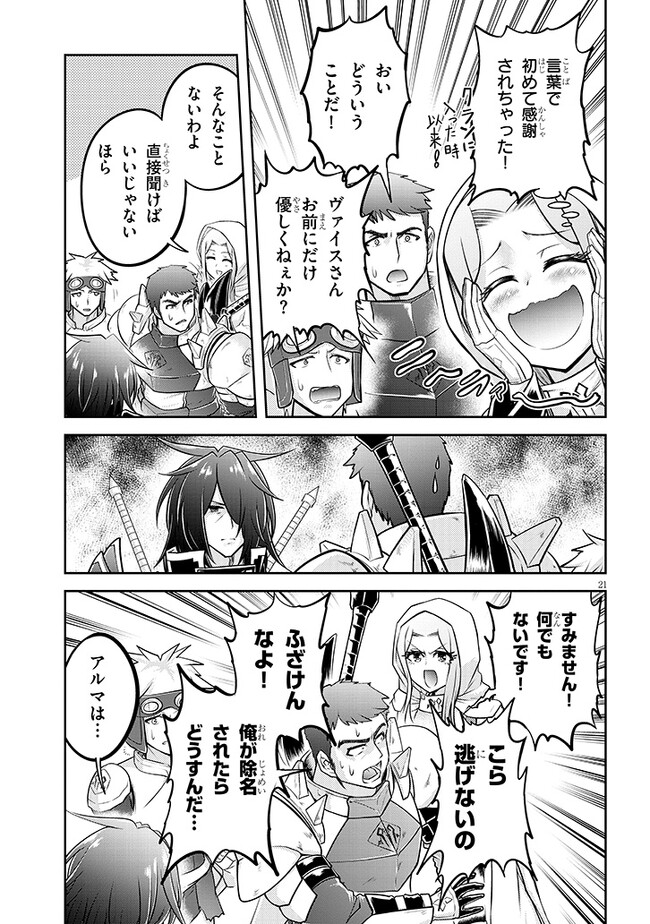 ライブダンジョン！(Comic) 第59.2話 - Page 4