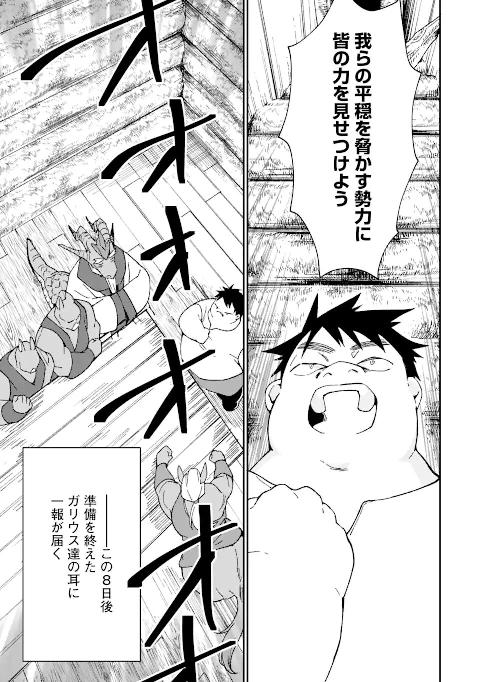 最強勇者はお払い箱→魔王になったらずっと俺の無双ターン 第30話 - Page 27