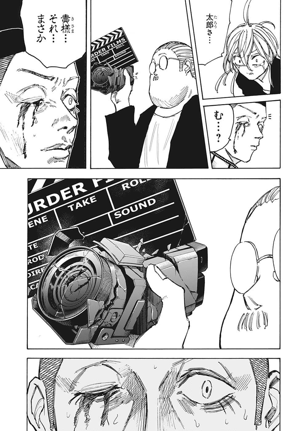 SAKAMOTO -サカモト- 第91話 - Page 8