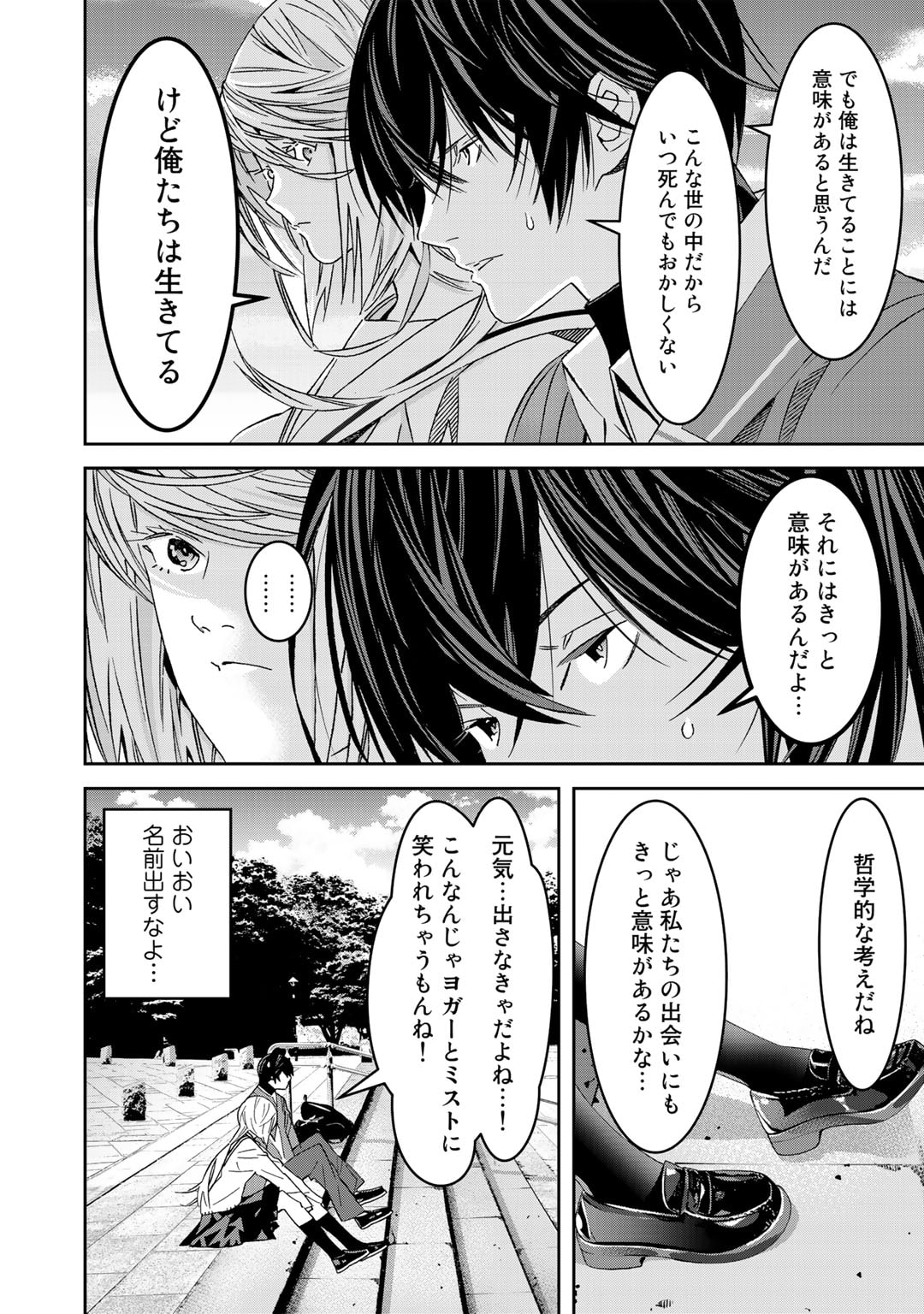 漆黒のダークヒーロー～ヒーローに憧れた俺が、あれよあれよとラスボスに!?～ 第10話 - Page 8