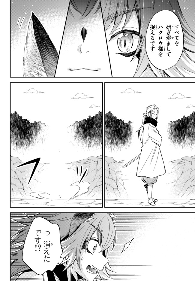 転生したらスライムだった件 異聞 ～魔国暮らしのトリニティ～ 第7話 - Page 12