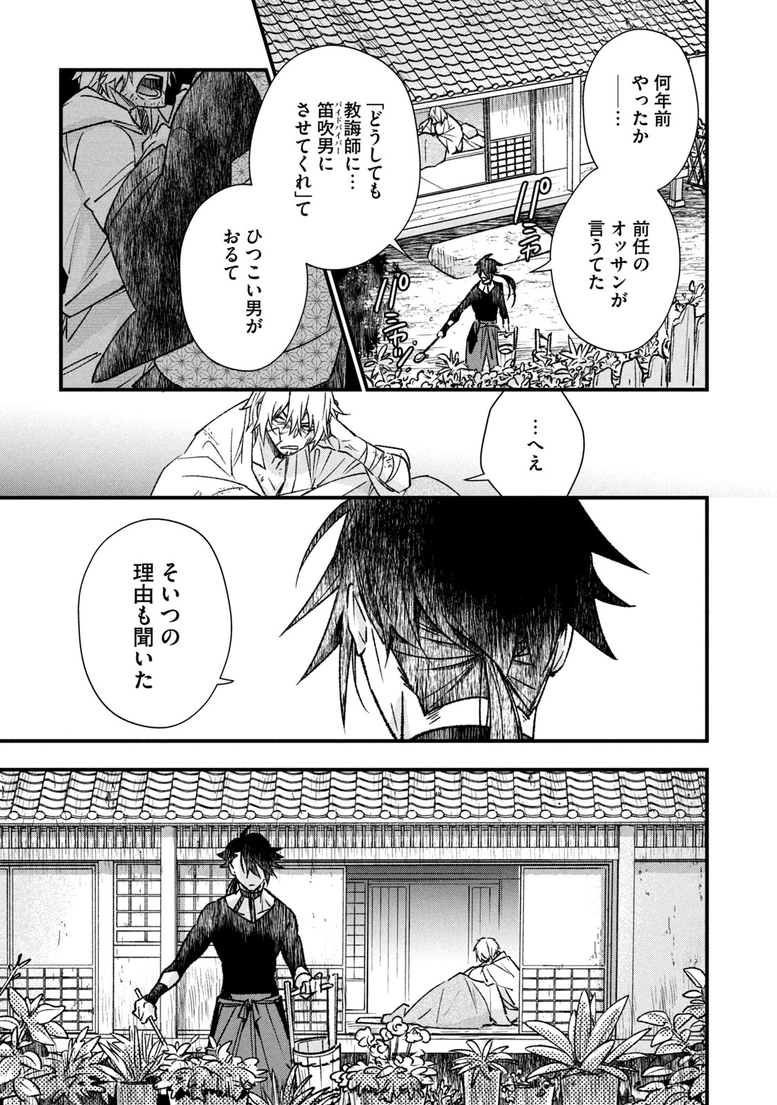 断罪六区 斷罪六區 第4.2話 - Page 3