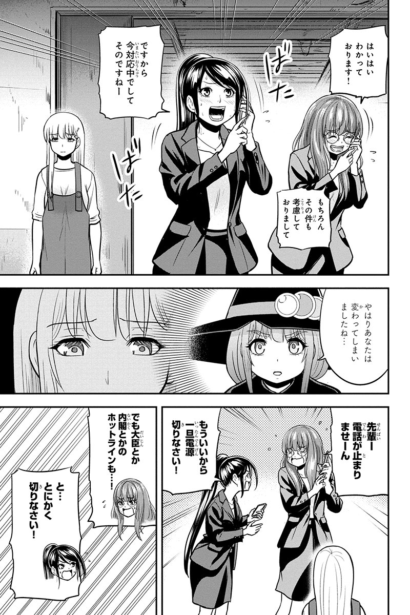 俺んちに来た女騎士と 田舎暮らしすることになった件 第101話 - Page 3