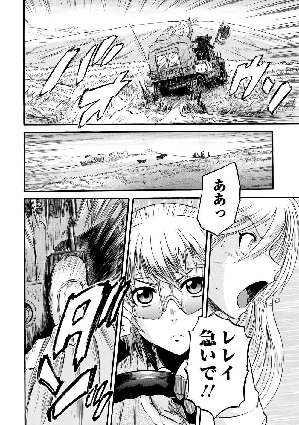 ゲート―自衛隊彼の地にて、斯く戦えり 第82話 - Page 16