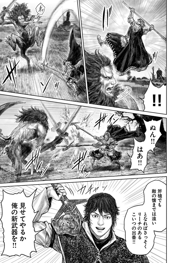 Elden Ring Ougonju e no Michi / ELDEN RING 黄金樹への道 第33話 - Page 11