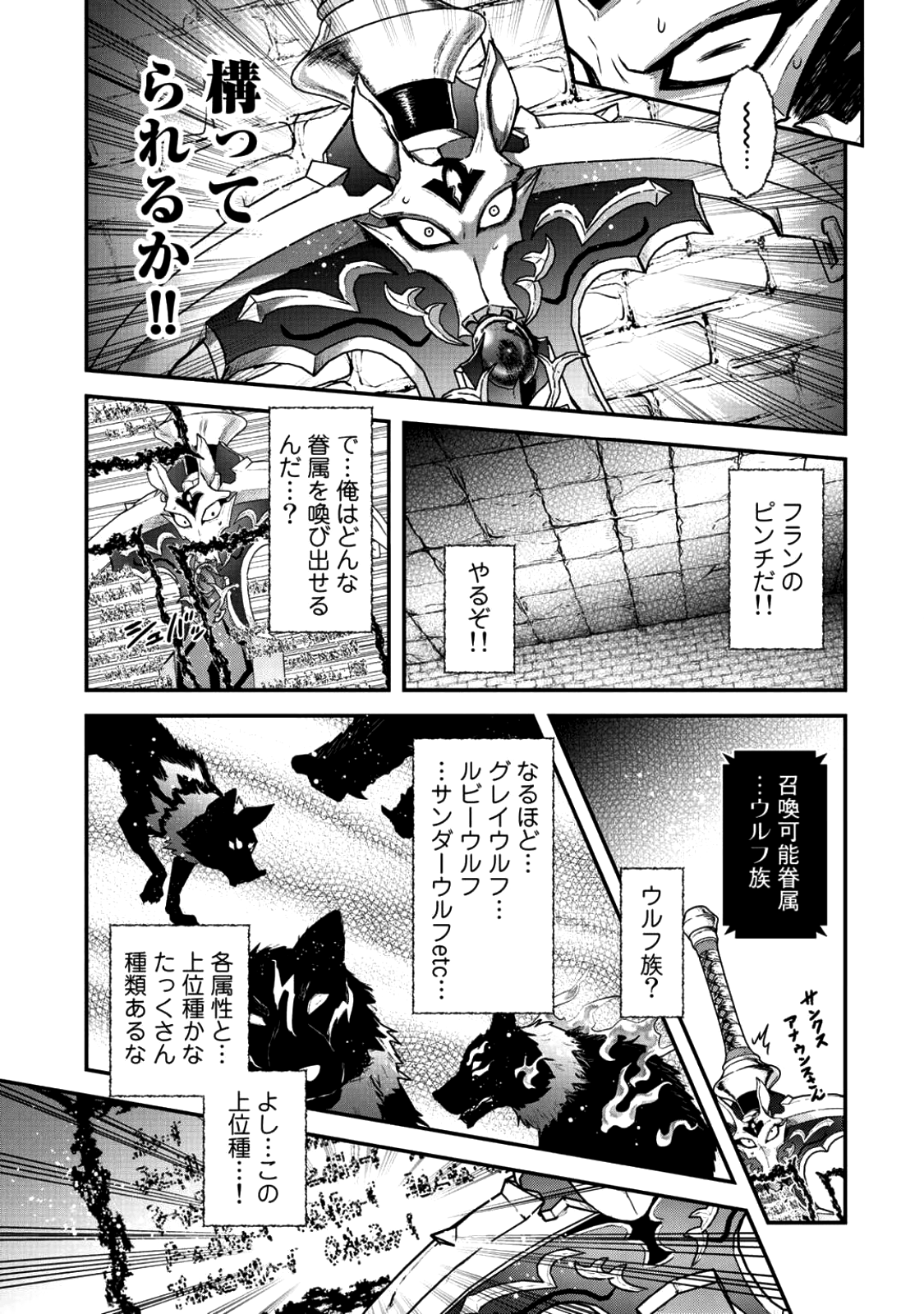 転生したら剣でした 第22.1話 - Page 12