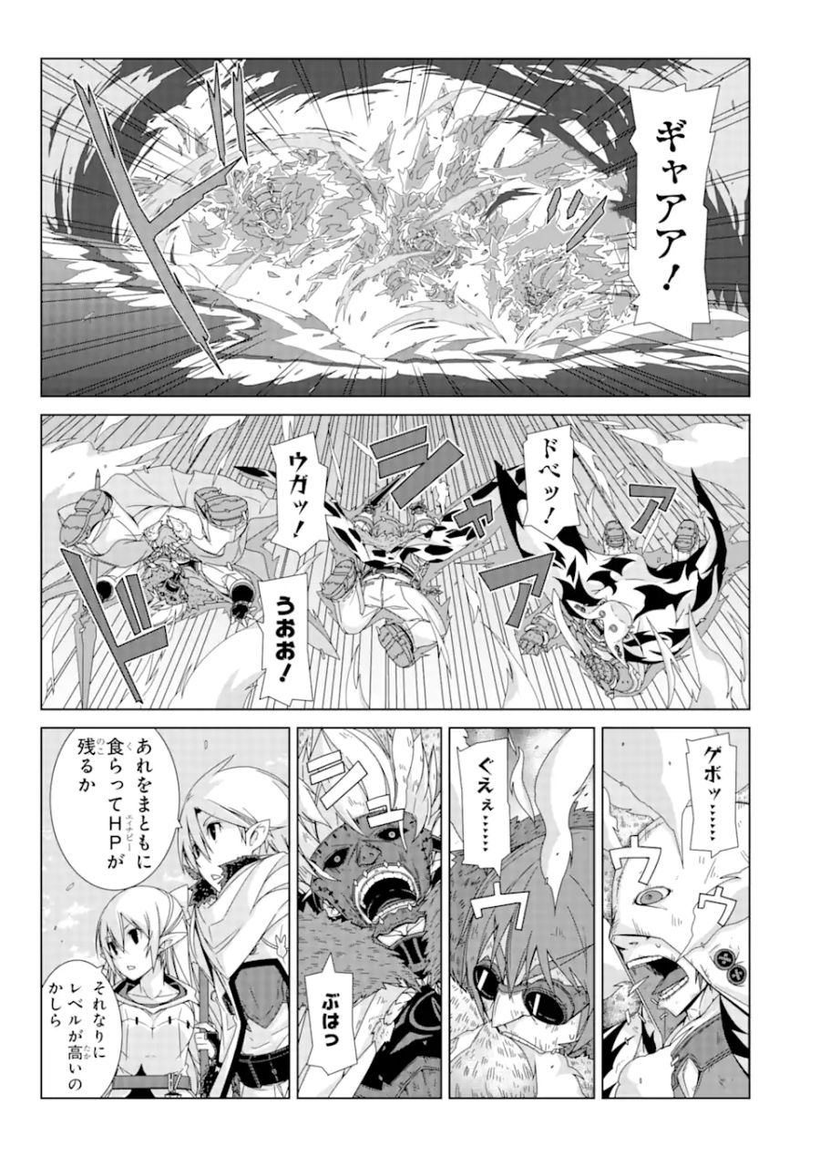 VRMMOはウサギマフラーとともに。 第18.1話 - Page 11