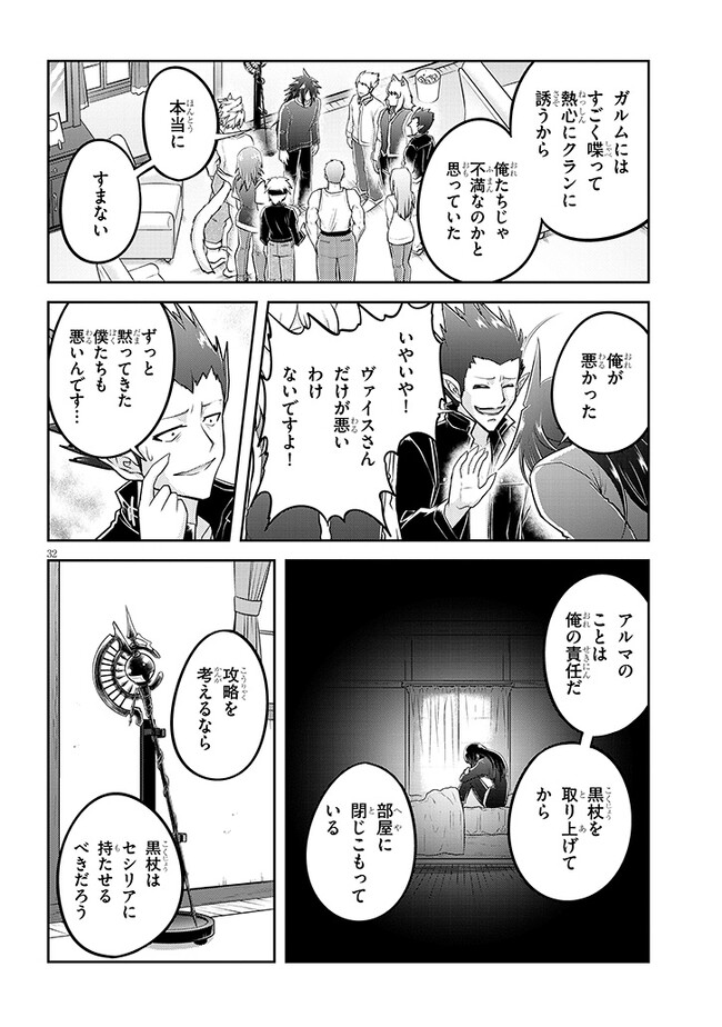 ライブダンジョン！(Comic) 第59.2話 - Page 15
