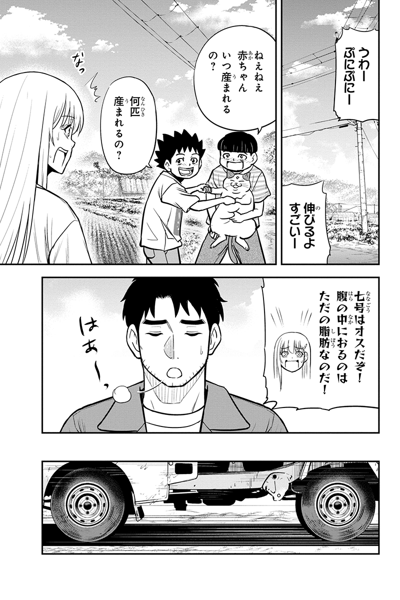 俺んちに来た女騎士と 田舎暮らしすることになった件 第94話 - Page 3