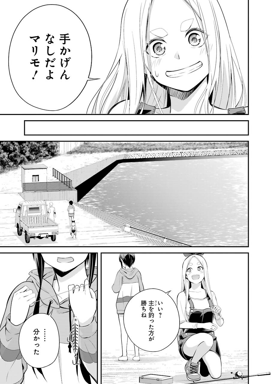 つりこまち 第3話 - Page 11