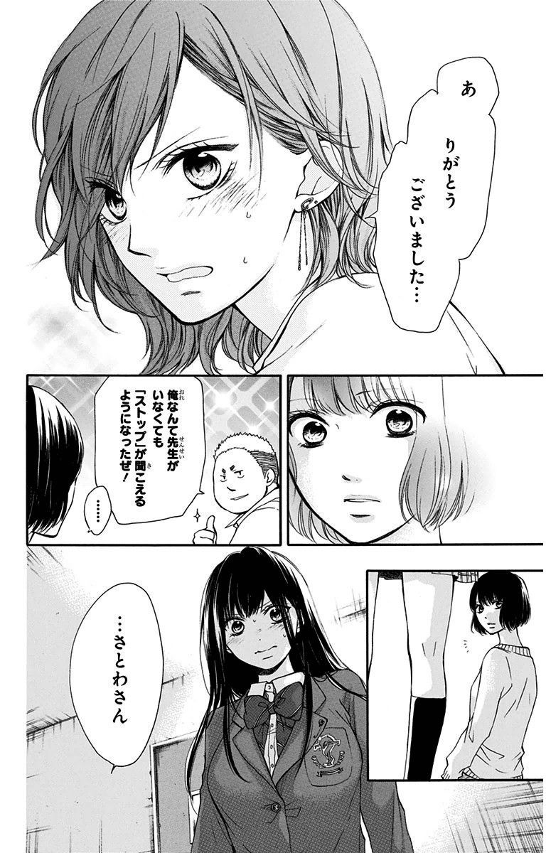 この音とまれ! 第39話 - Page 20