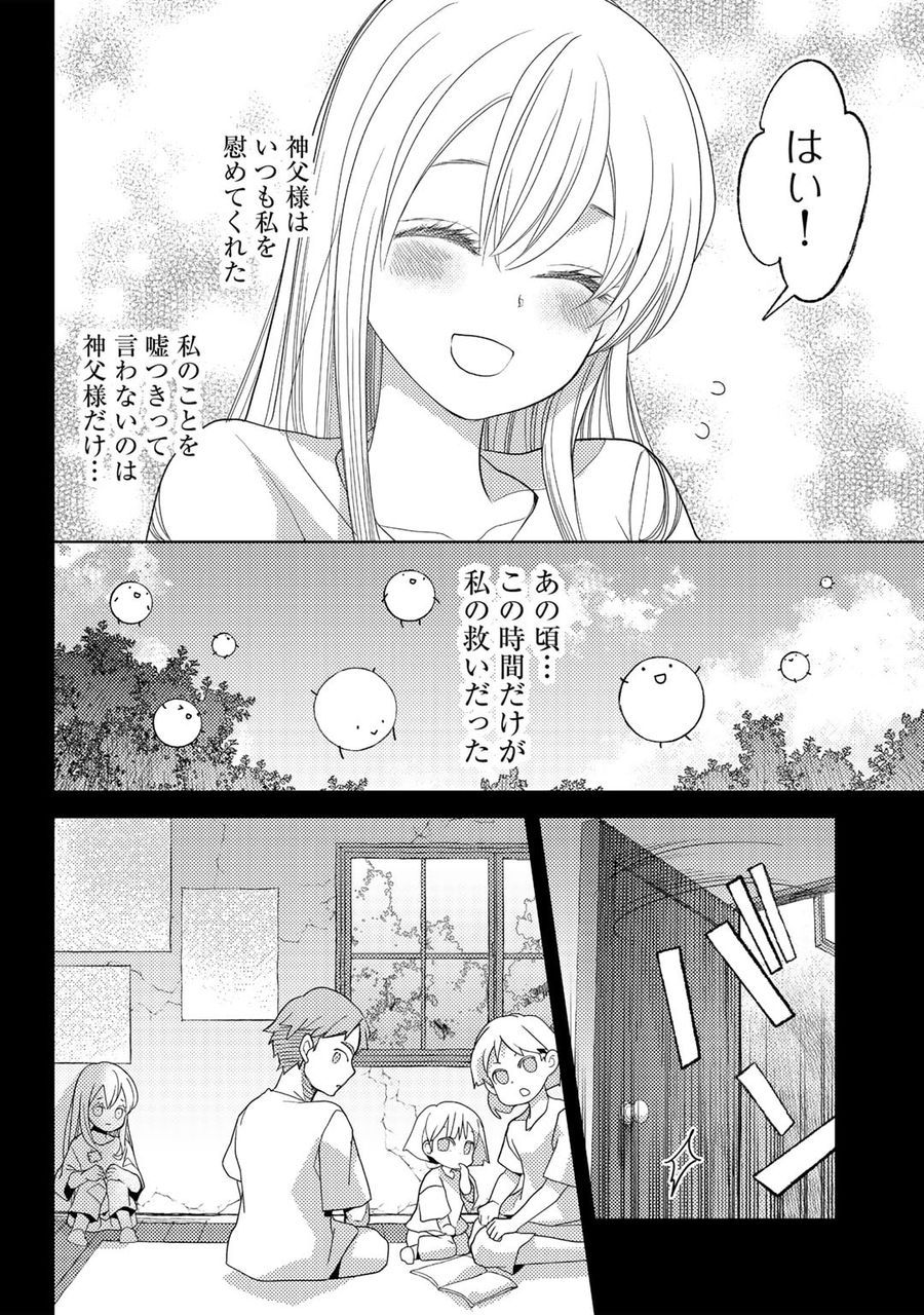 おっさんのリメイク冒険日記 ～オートキャンプから始まる異世界満喫ライフ～ 第57話 - Page 12