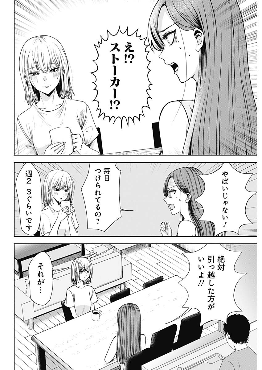 ハッピーマリオネット 第1話 - Page 35