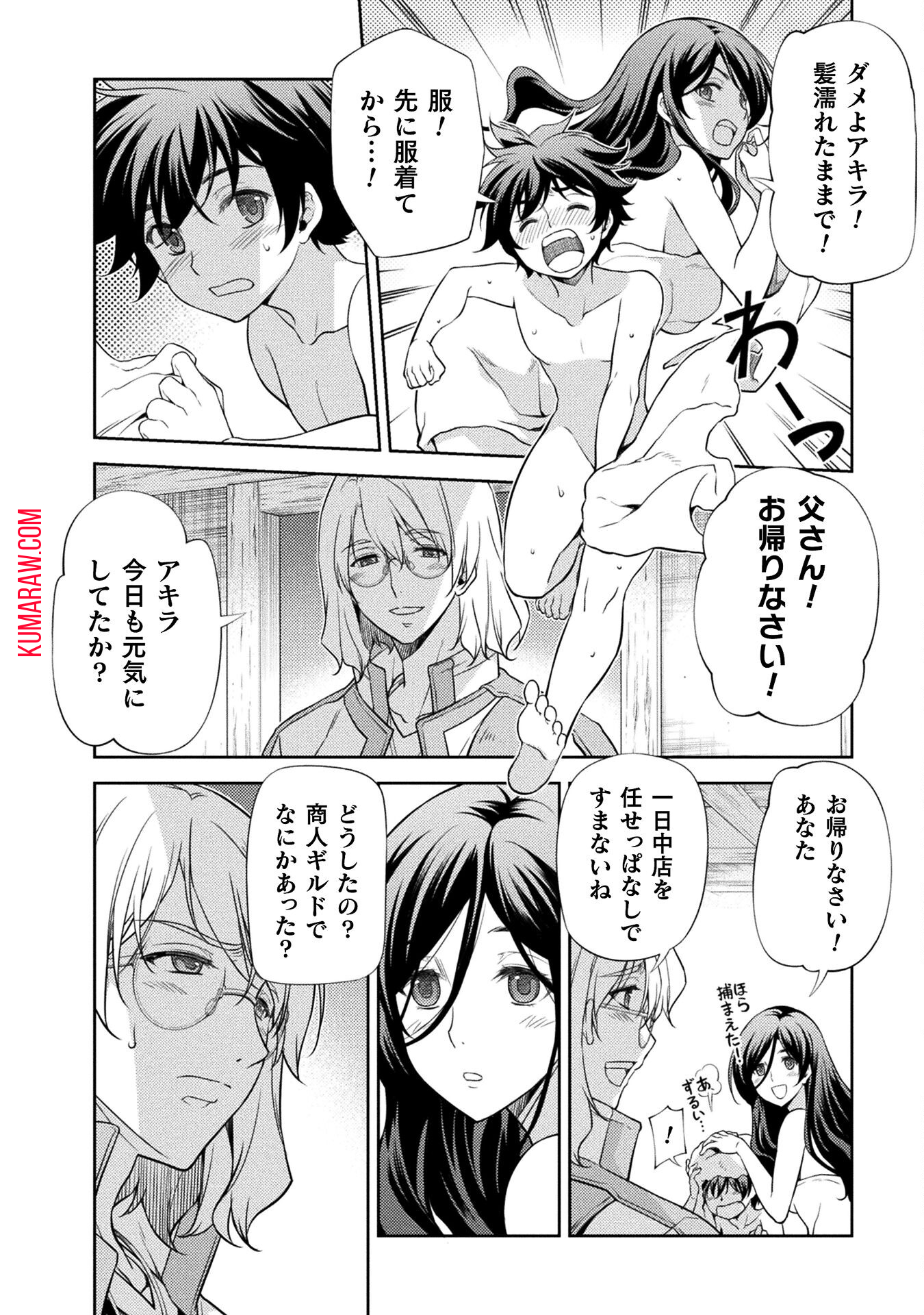 ドローイング　最強漫画家はお絵かきスキルで異世界無双する！ 第3話 - Page 18