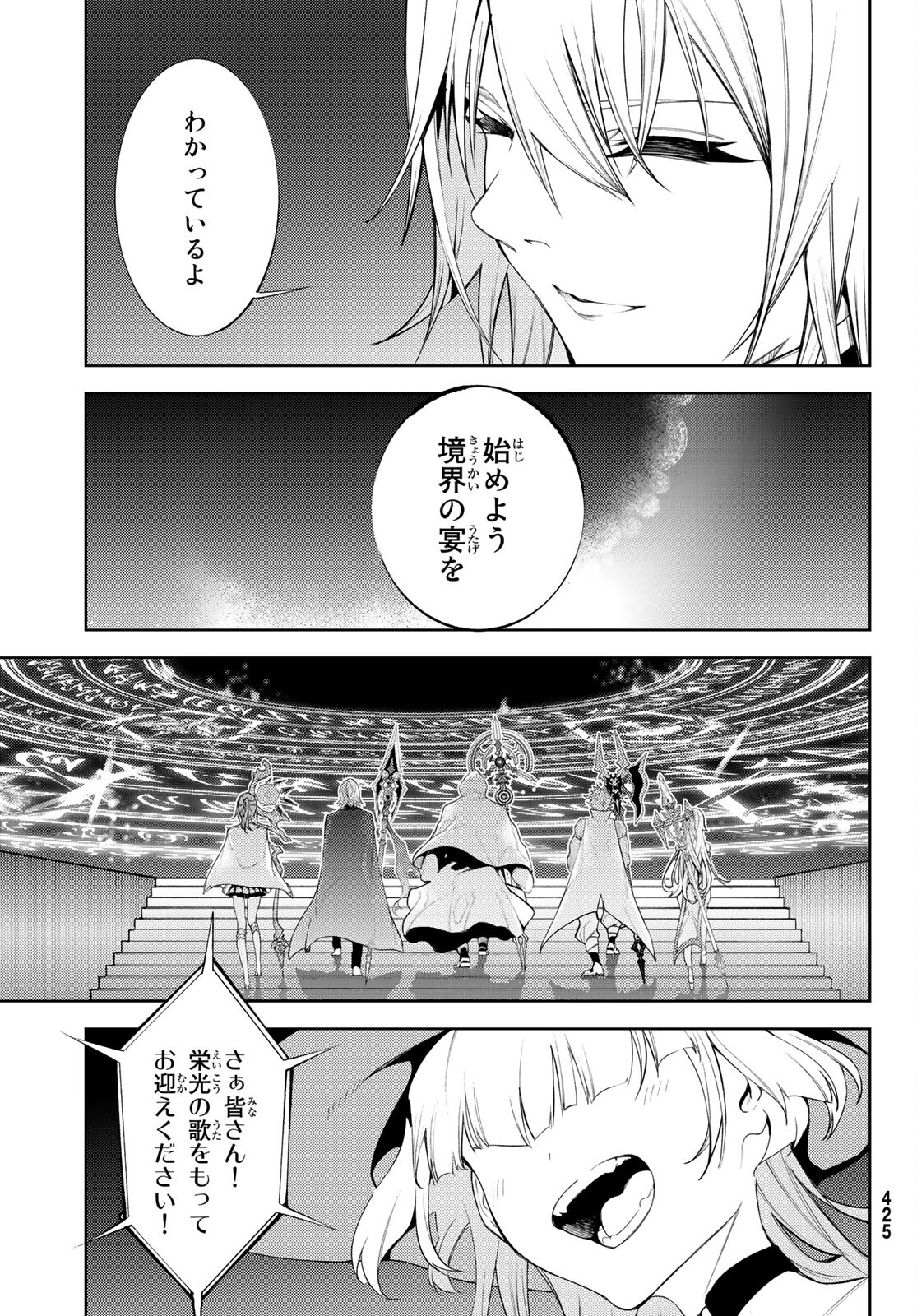 杖と剣のウィストリア 第22話 - Page 30