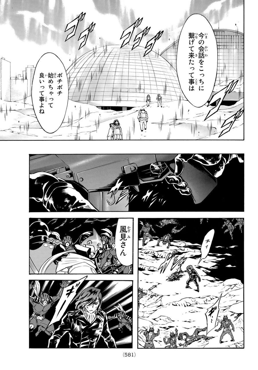 新仮面ライダーSPIRITS 第147話 - Page 13