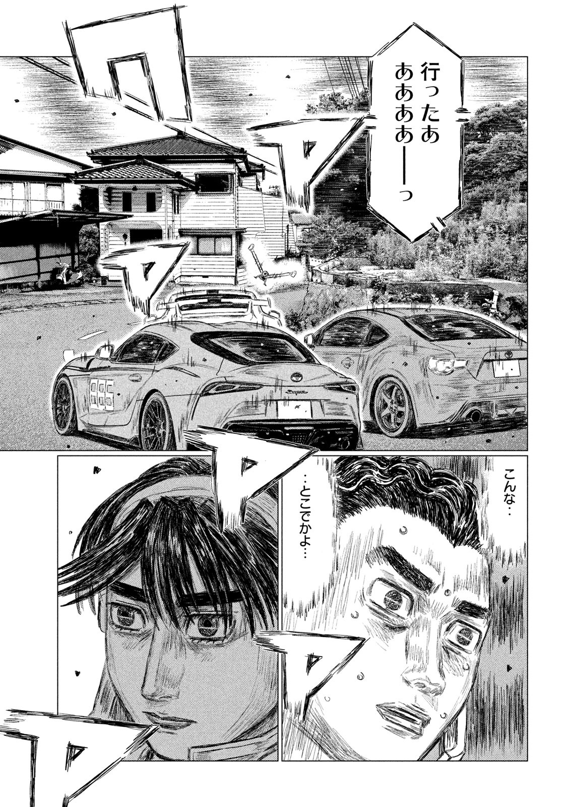 MFゴースト 第129話 - Page 7