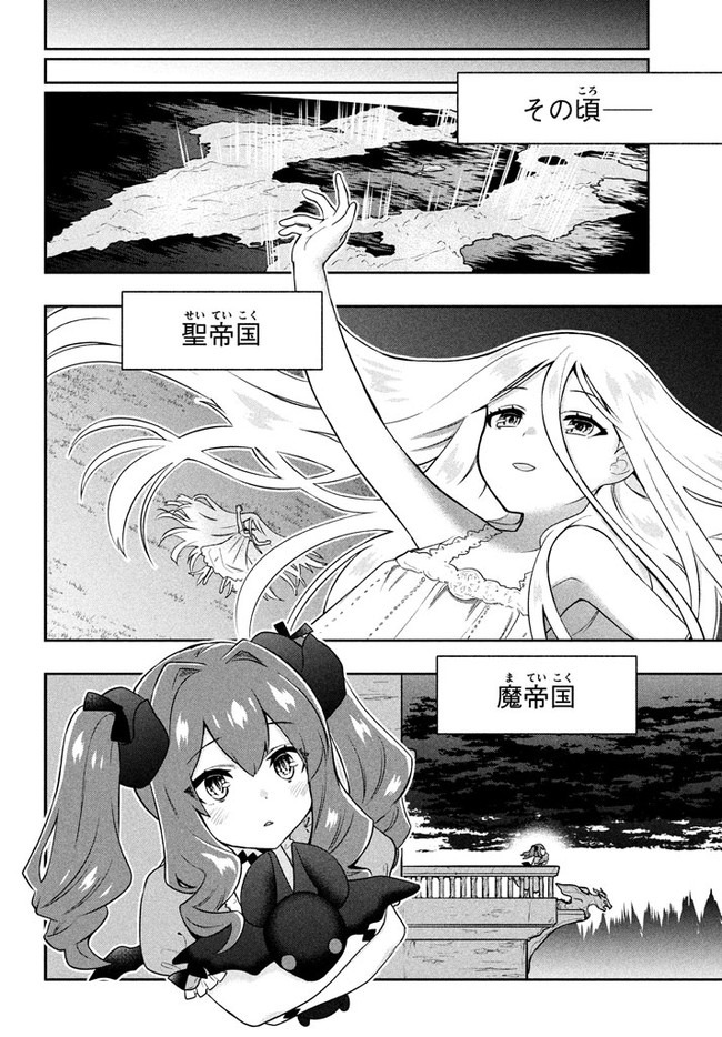 六姫は神護衛に恋をする　～最強の守護騎士、転生して魔法学園に行く～ 第4話 - Page 22