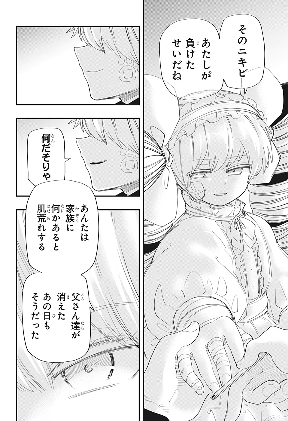 夜桜さんちの大作戦 第109話 - Page 12