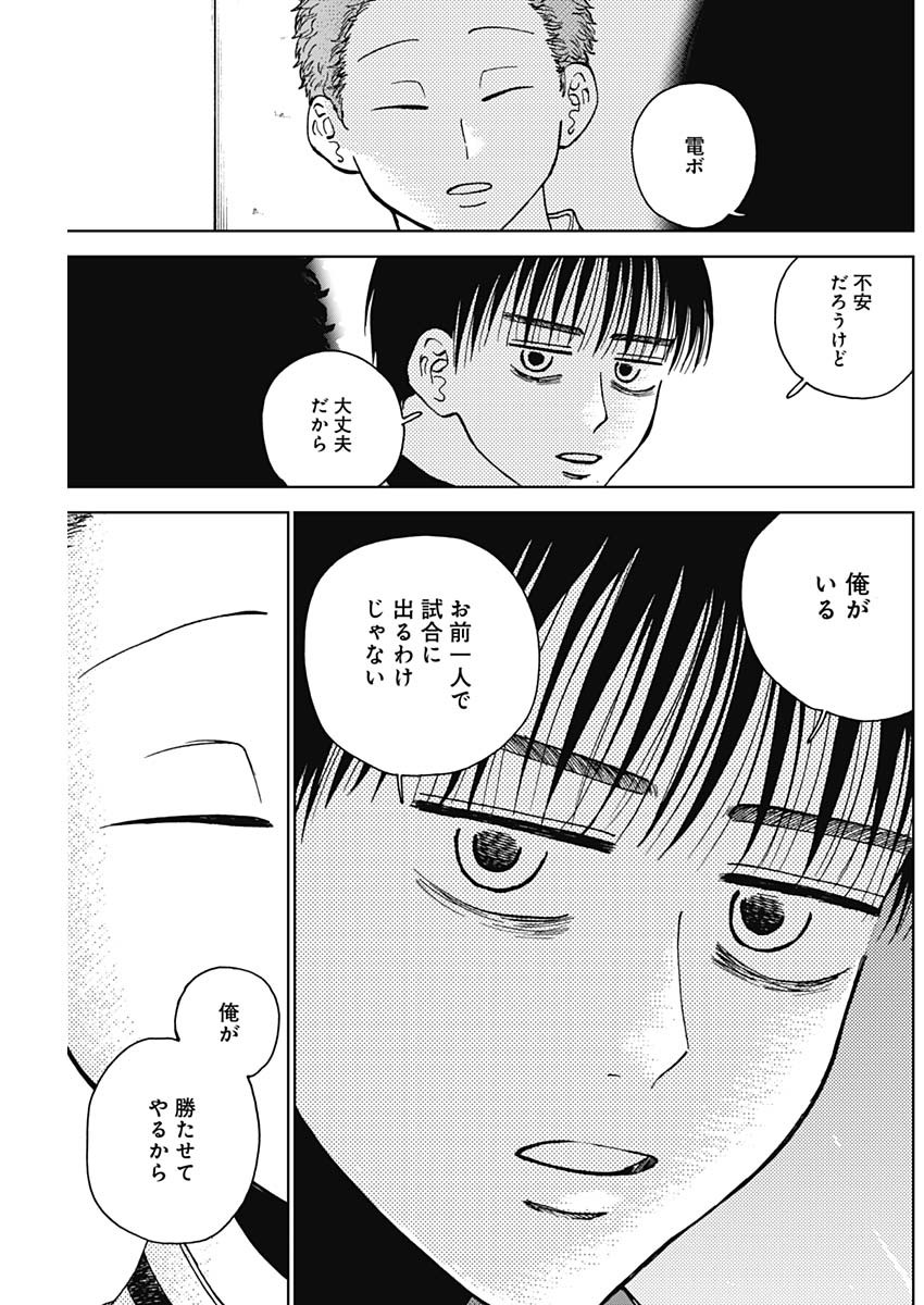 ダイヤモンドの功罪 第44話 - Page 7