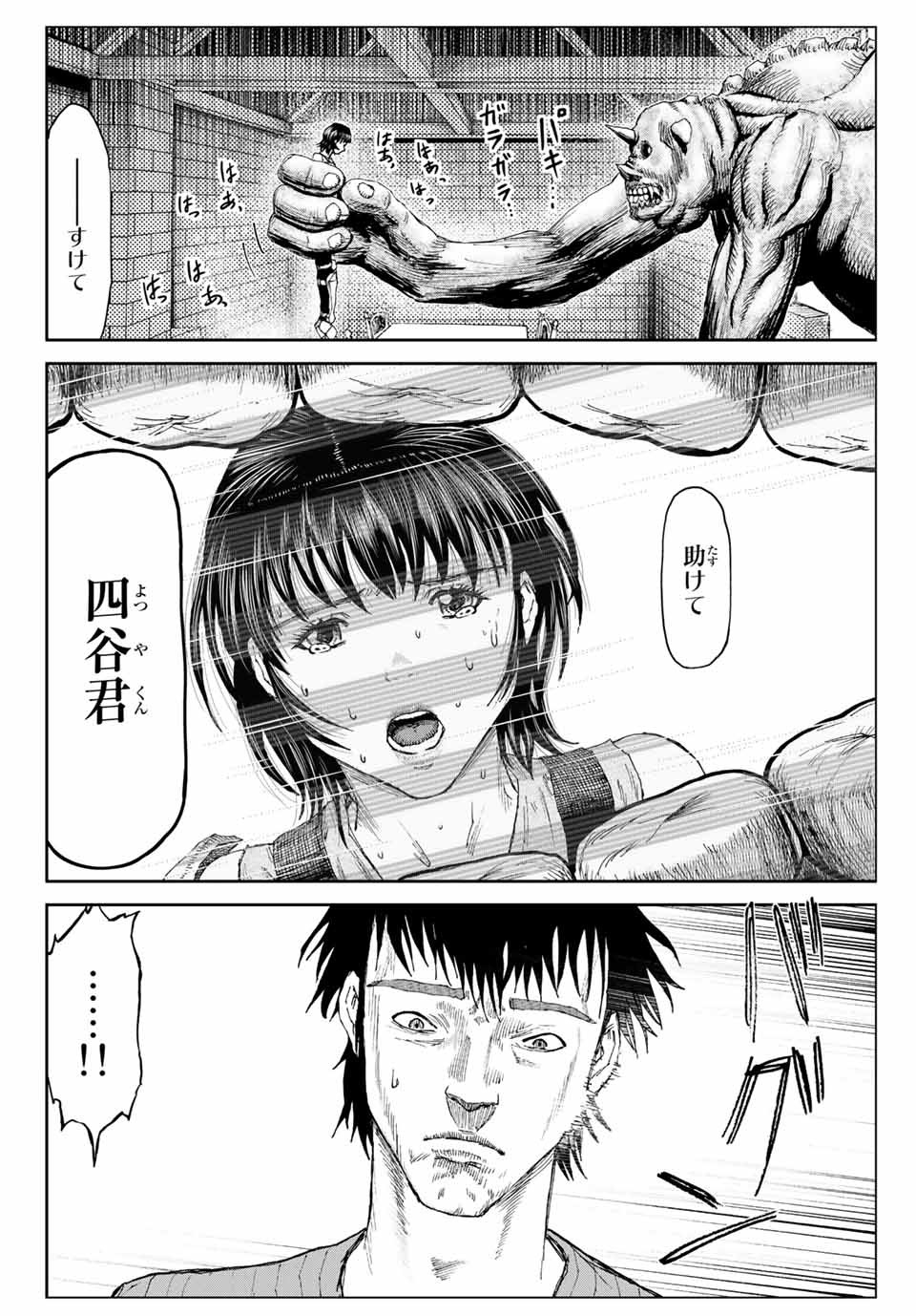 100万の命の上に俺は立っている 第51.7話 - Page 6