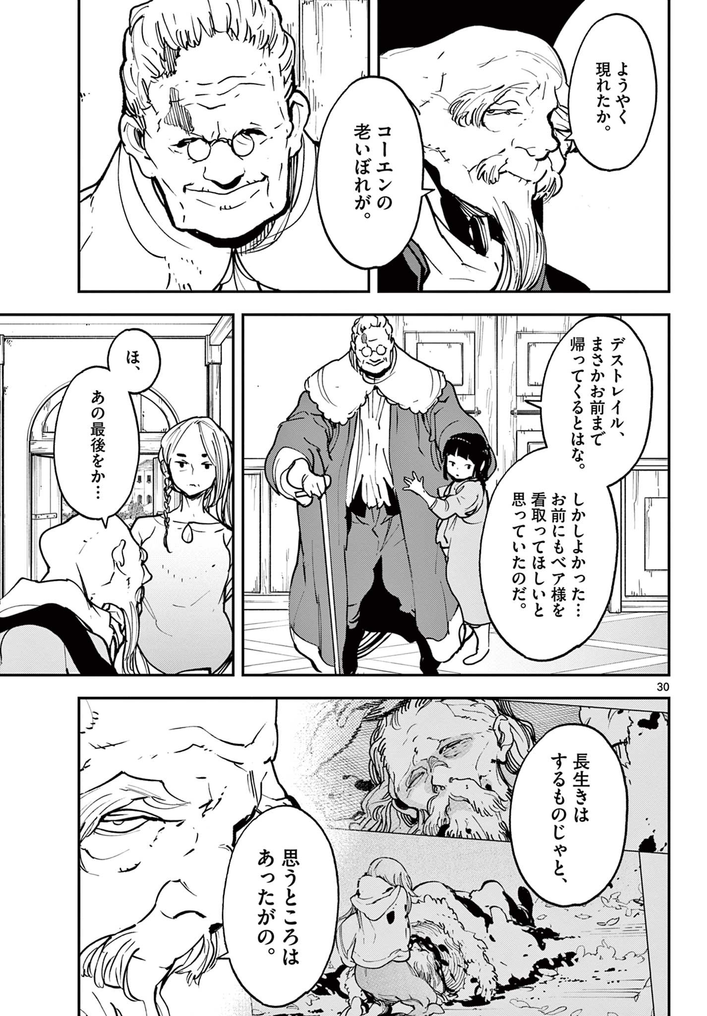 任侠転生 -異世界のヤクザ姫- 第37.2話 - Page 6