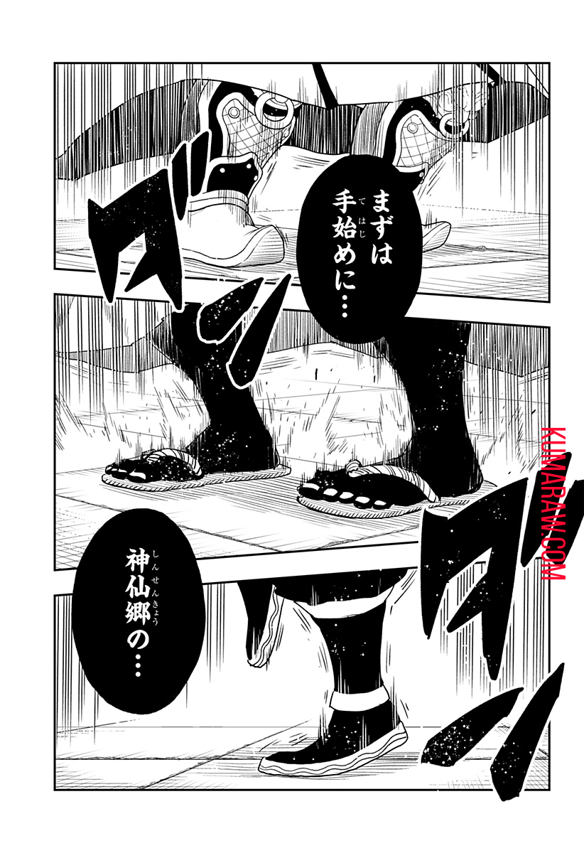 キョンシーX 第10話 - Page 5