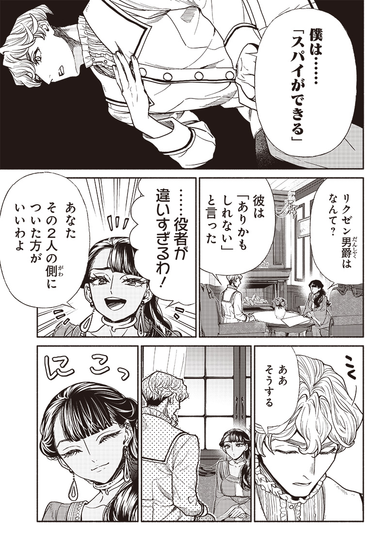 転生ゴブリンだけど質問ある？ 第75話 - Page 7