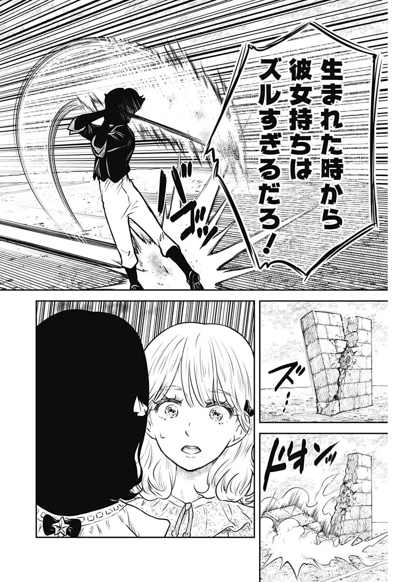 シャドーハウス 第178話 - Page 11