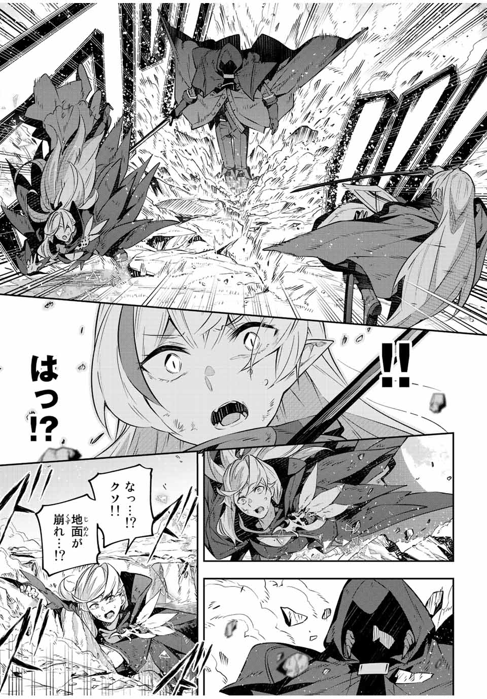 Destiny Unchain Online 〜吸血鬼少女となって、やがて『赤の魔王』と呼ばれるようになりました〜 第27話 - Page 5