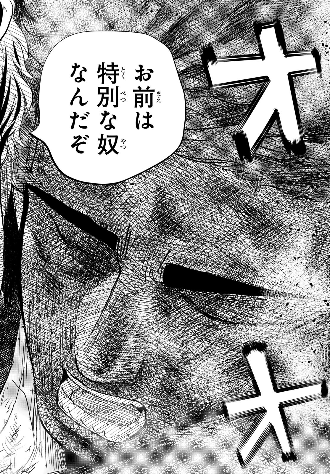 め組の大吾 第31話 - Page 20