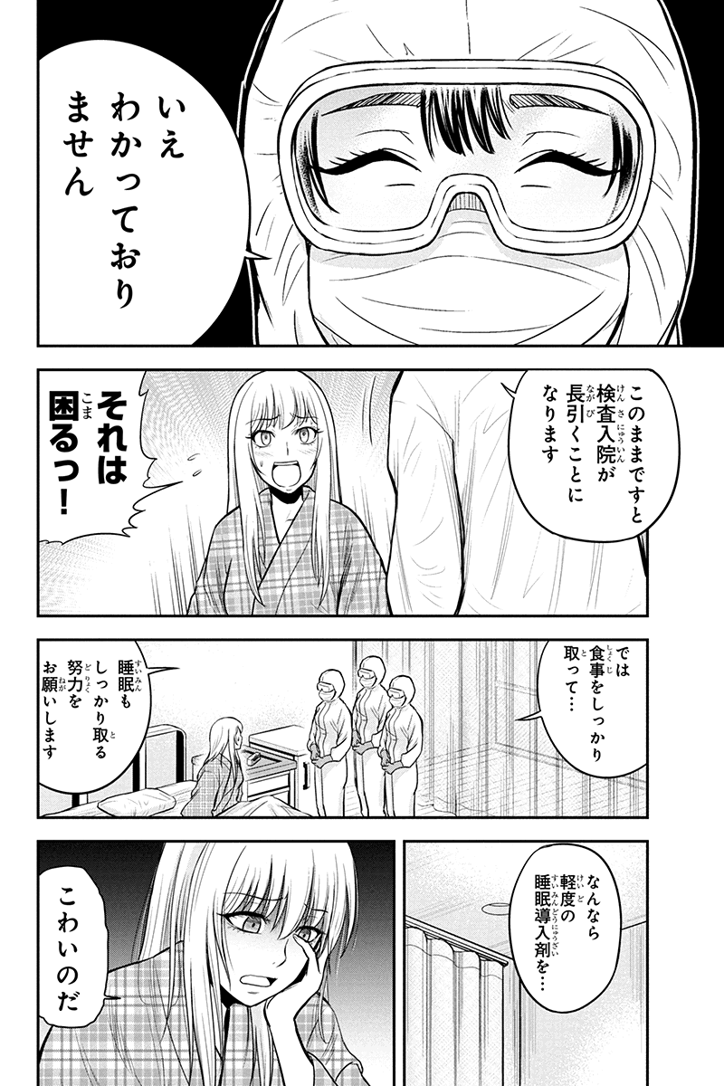 俺んちに来た女騎士と 田舎暮らしすることになった件 第21話 - Page 6