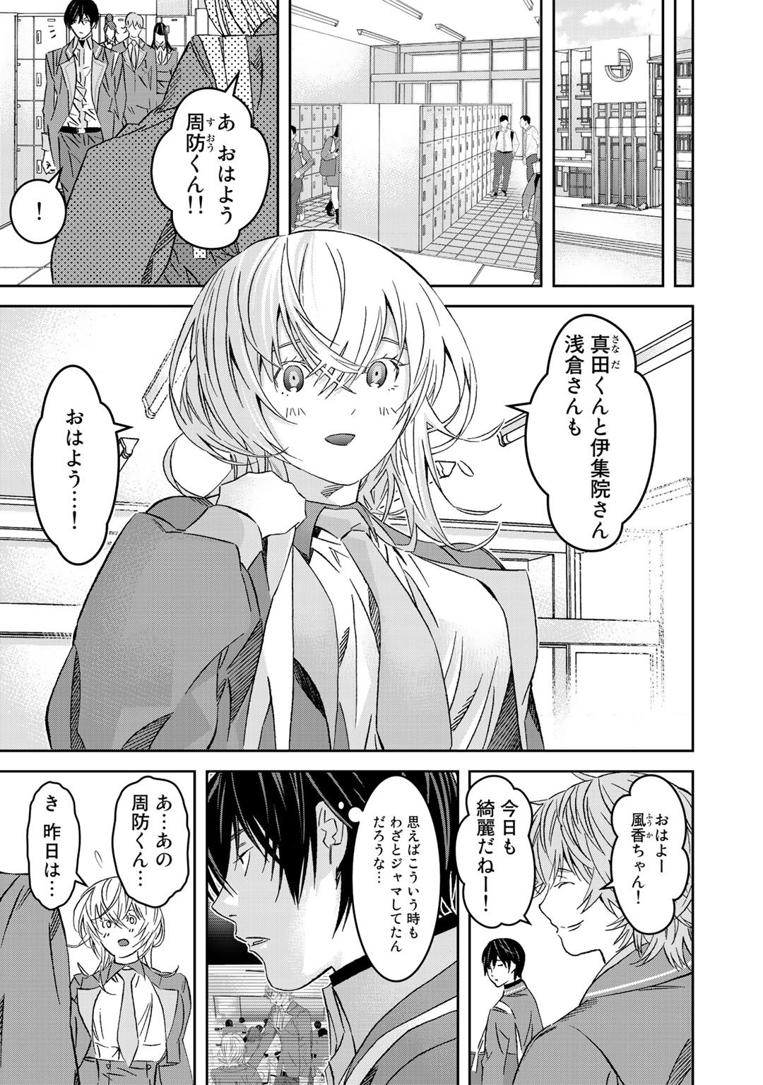 漆黒のダークヒーロー～ヒーローに憧れた俺が、あれよあれよとラスボスに!?～ 第4話 - Page 7