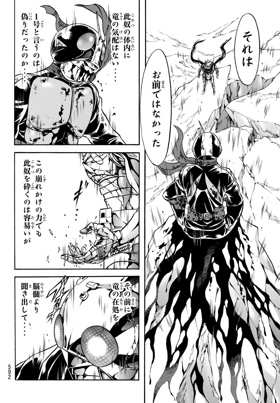 新仮面ライダーSPIRITS 第145話 - Page 26