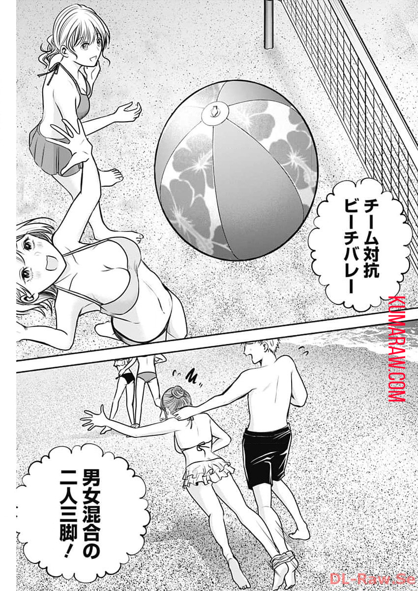 ハッピーマリオネット 第30話 - Page 3