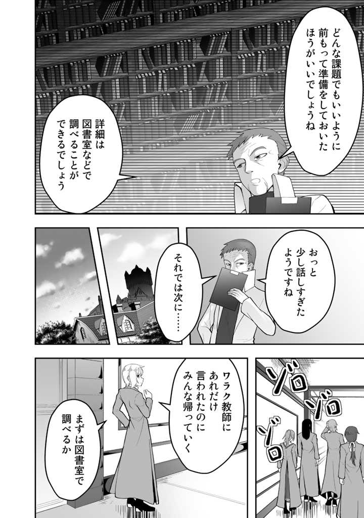 世界樹の下から始める半竜少女と僕の無双ライフ 第10.1話 - Page 10