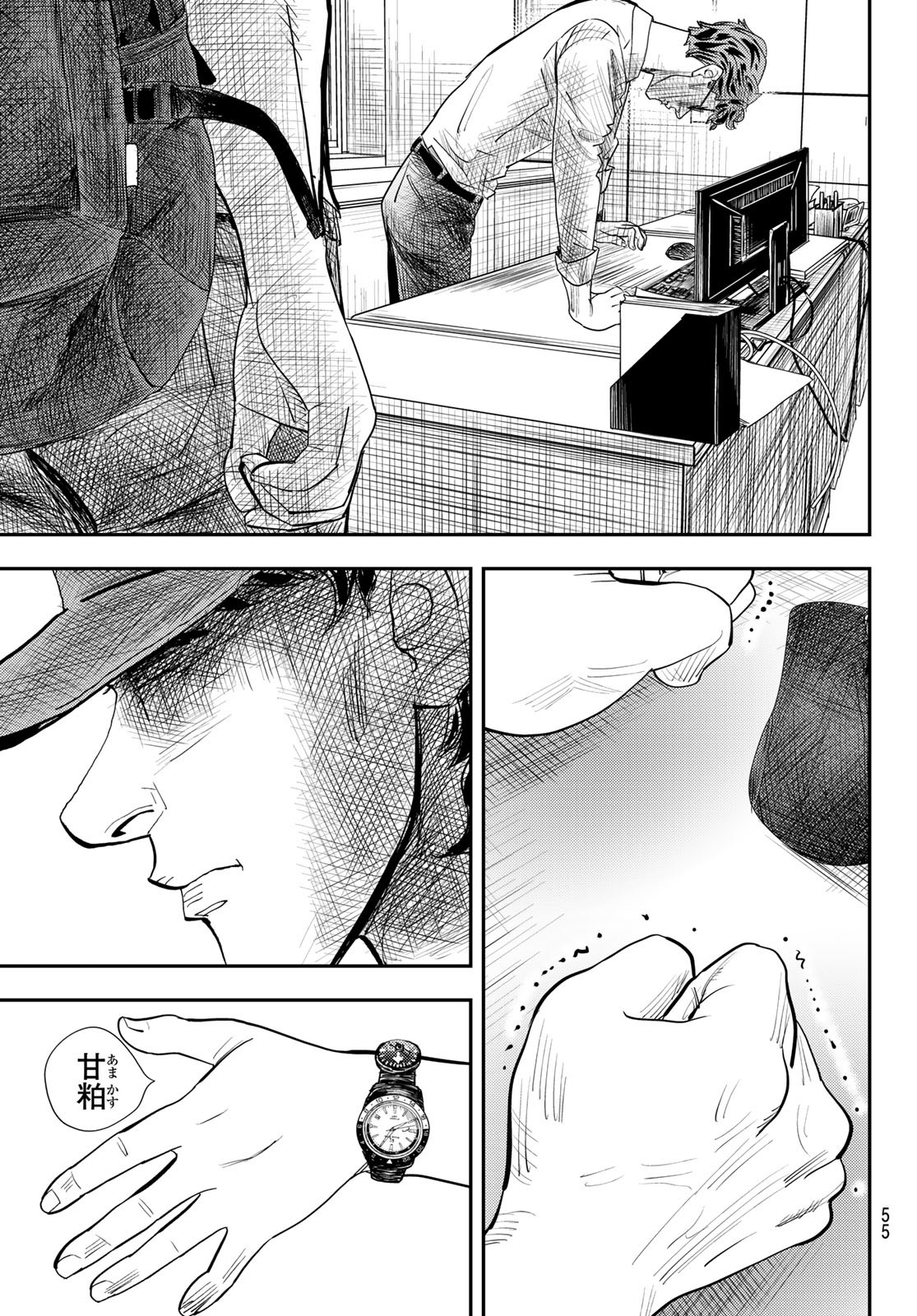 め組の大吾 第32話 - Page 11