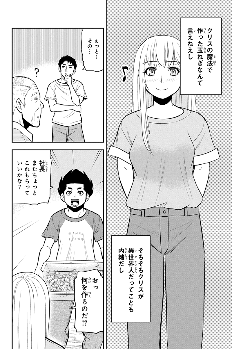 俺んちに来た女騎士と 田舎暮らしすることになった件 第91話 - Page 14