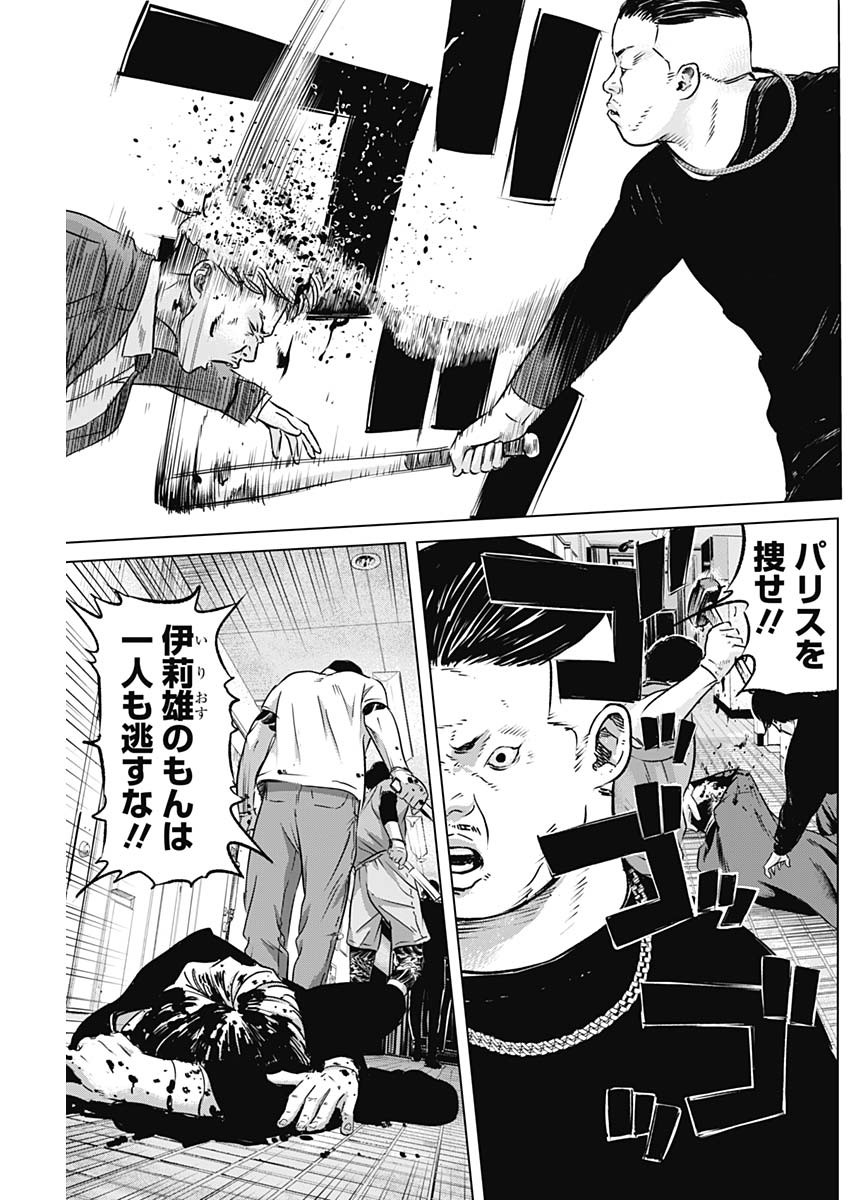 イリオス 第11話 - Page 11