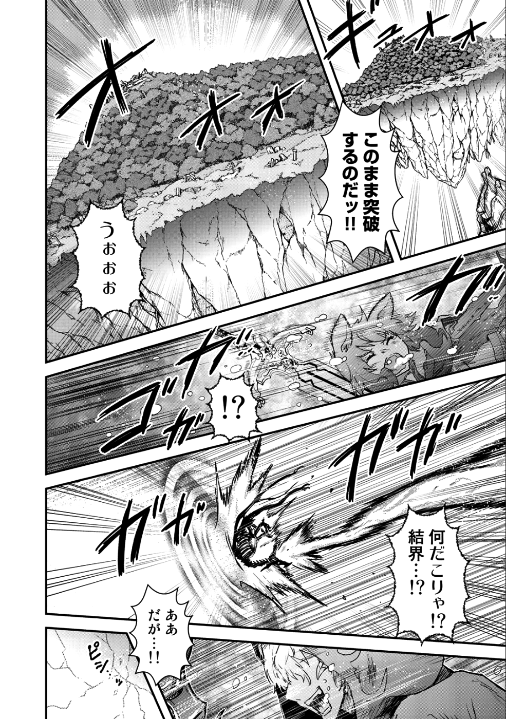 転生したら剣でした 第31話 - Page 19